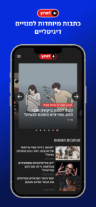 ynet 10.1