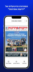 ynet 10.1