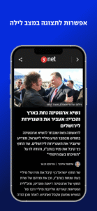 ynet 10.1