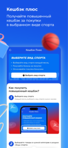 Спортмастер: интернет-магазин 4.96.0-google