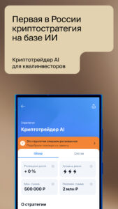 БКС Мир инвестиций – брокер 5.52.0.23406