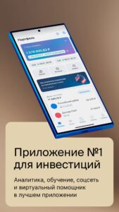 БКС Мир инвестиций – брокер 5.52.0.23406