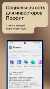 БКС Мир инвестиций – брокер 5.52.0.23406