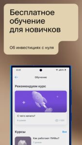 БКС Мир инвестиций – брокер 5.52.0.23406