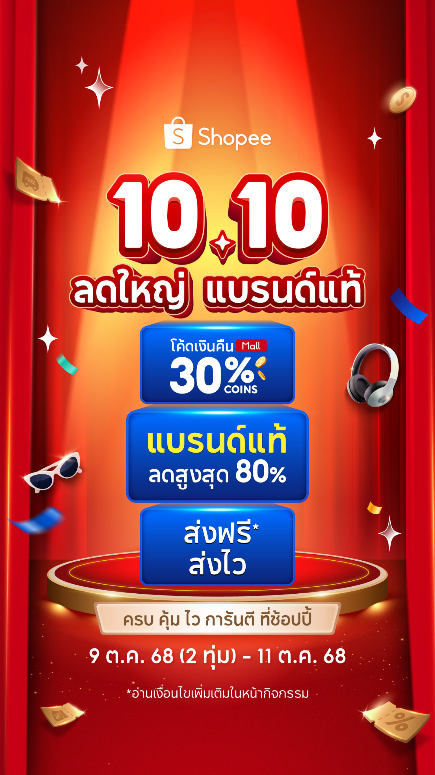 Shopee 10.10 Brands Festival 3.59.41 APK Download by Shopee - APKMirror