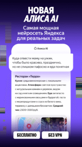 Alice AI 25.21.1.universal Alice AI 25.21.1.universal