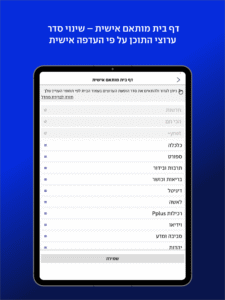 ynet 10.2