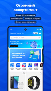 OZON: товары, одежда, билеты 18.0.0