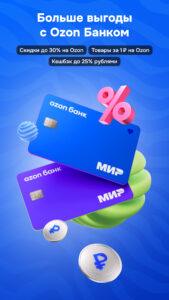 OZON: товары, одежда, билеты 18.0.0