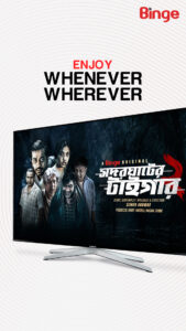 Binge TV App (Android TV) 10.0.2