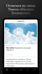 Meduza - новости 1.3.23
