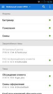 4PDA 1.9.32_p1