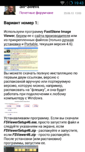 4PDA 1.9.32_p1