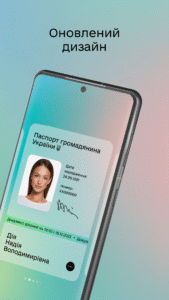 Дія 4.22.1.2003 (120-640dpi) (Android 8.0+)
