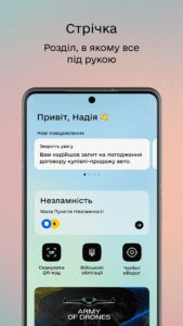 Дія 4.22.1.2003 (120-640dpi) (Android 8.0+)