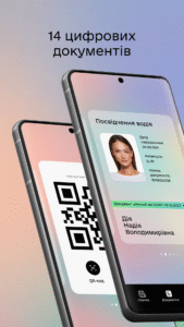 Дія 4.22.1.2003 (120-640dpi) (Android 8.0+)