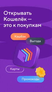 Кошелёк: карты, кэшбэк, оплата 8.26.2-55173343