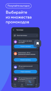 Кошелёк: карты, кэшбэк, оплата 8.26.2-55173343