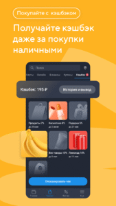 Кошелёк: карты, кэшбэк, оплата 8.26.2-55173343