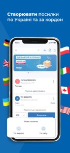 Meest Poshta UA 1.0.46