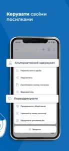 Meest Poshta UA 1.0.46