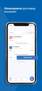 Meest Poshta UA 1.0.46