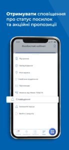 Meest Poshta UA 1.0.46