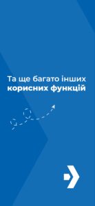 Meest Poshta UA 1.0.46