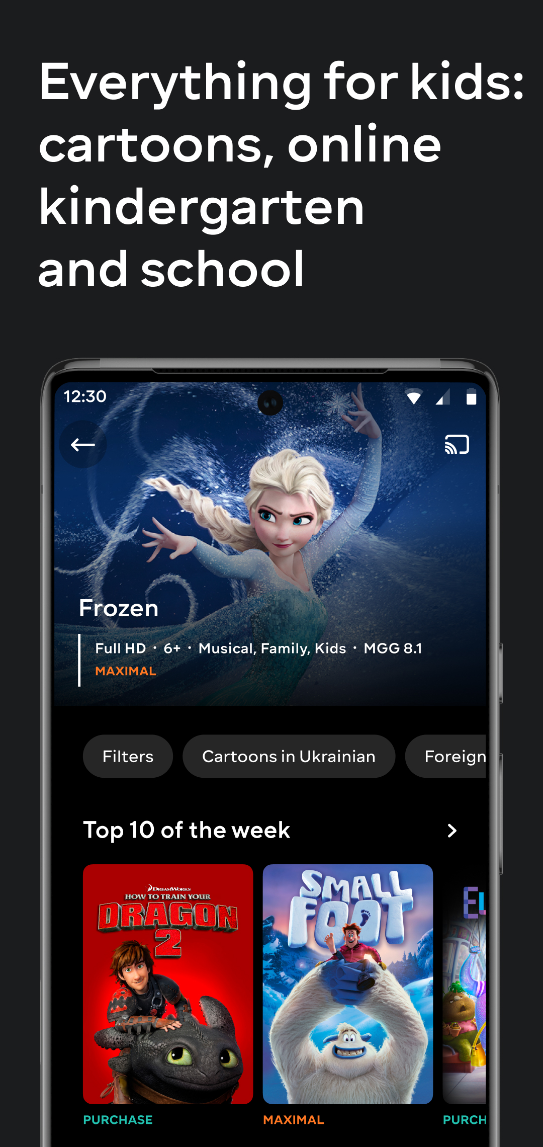 MEGOGO visual data 6