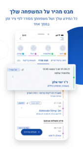 מכבי שירותי בריאות 3.59.0