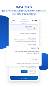 מכבי שירותי בריאות 3.59.0