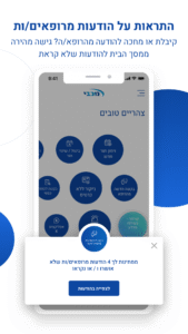 מכבי שירותי בריאות 3.59.0