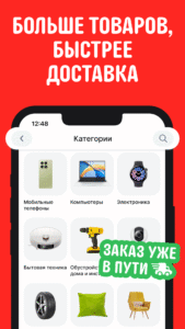 AliExpress: Интернет-магазин 8.68.0.2956855