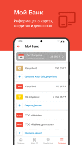 Kaspi.kz суперприложение 5.65