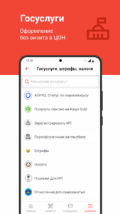 Kaspi.kz суперприложение 5.65