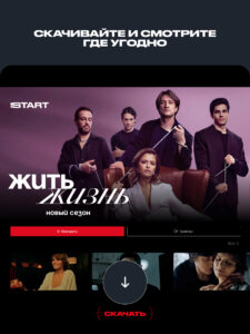 START: онлайн-кинотеатр (Android TV) 8.1.0
