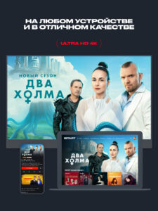START: онлайн-кинотеатр (Android TV) 8.1.0