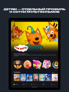 START: онлайн-кинотеатр (Android TV) 8.1.0