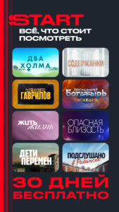 START: онлайн-кинотеатр (Android TV) 8.1.0