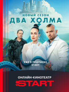 START: онлайн-кинотеатр (Android TV) 8.1.0