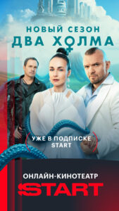 START: онлайн-кинотеатр (Android TV) 8.1.0