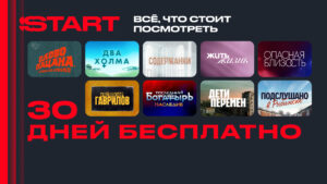 START: онлайн-кинотеатр (Android TV) 8.1.0