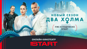 START: онлайн-кинотеатр (Android TV) 8.1.0