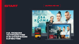 START: онлайн-кинотеатр (Android TV) 8.1.0