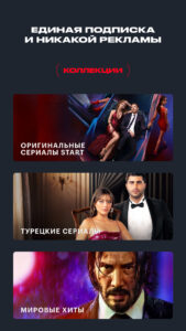 START: онлайн-кинотеатр (Android TV) 8.1.0