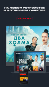 START: онлайн-кинотеатр (Android TV) 8.1.0