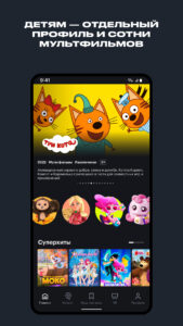 START: онлайн-кинотеатр (Android TV) 8.1.0