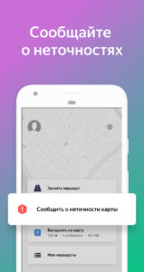 Народная карта 0.43