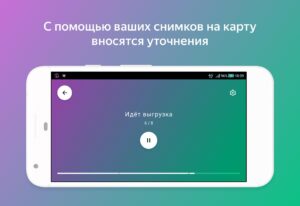 Народная карта 0.43