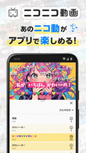 ニコニコ動画-アニメ、映画、ボカロが見放題の動画配信アプリ 8.31.0
